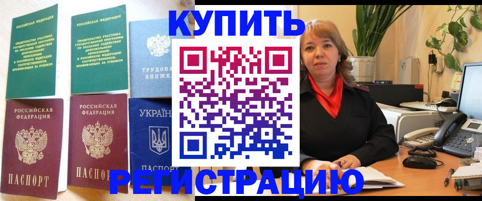 временная регистрация в квартире в Петровске