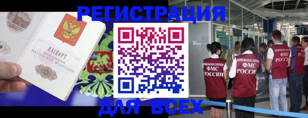 прописка поиск в Петровске