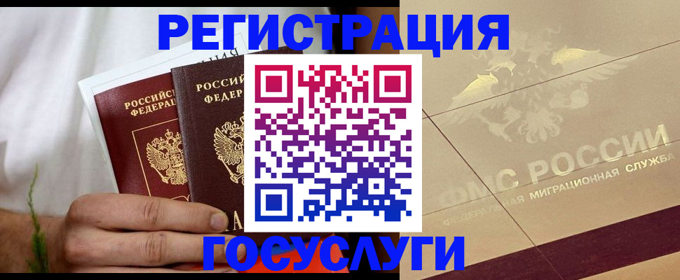 временная регистрация надежно в Петровске