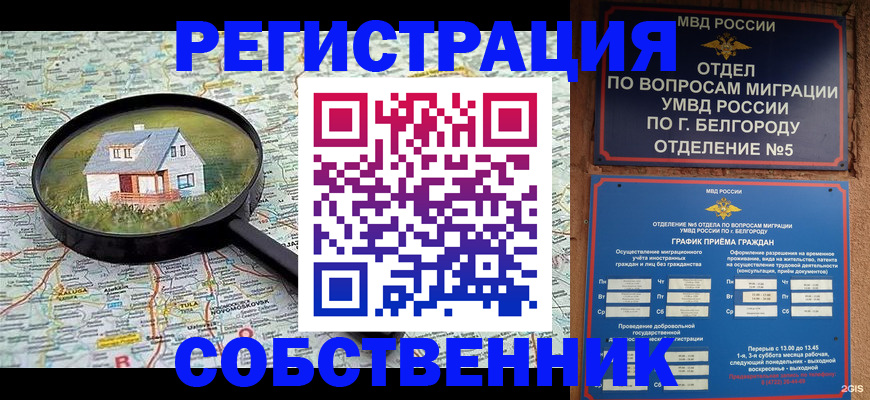 регистрация для школы в Петровске