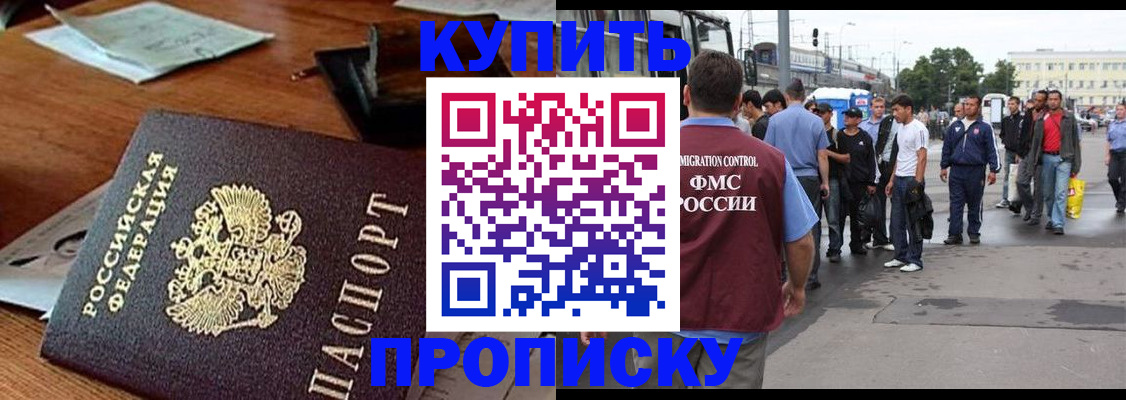 прописка для кредита в Петровске
