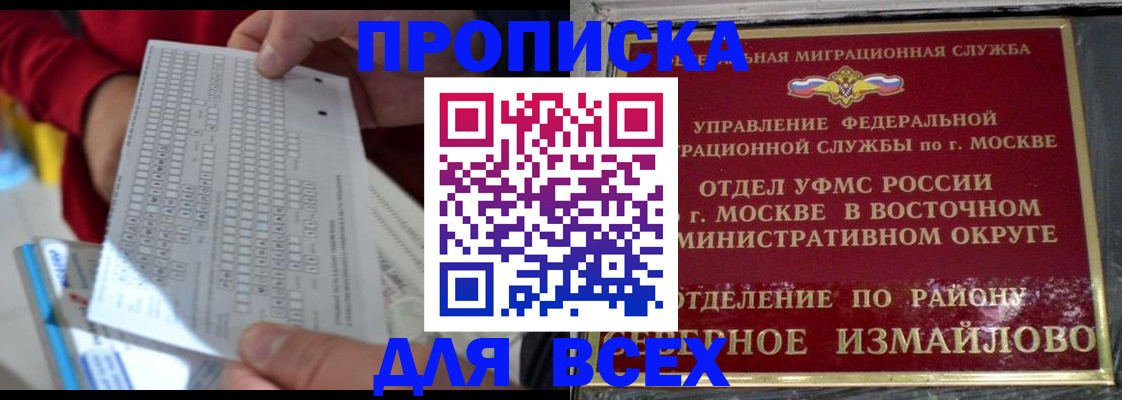 временная регистрация в квартире в Петровске