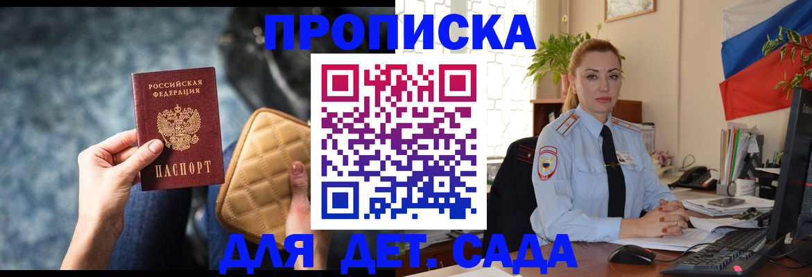 временная регистрация законно в Петровске